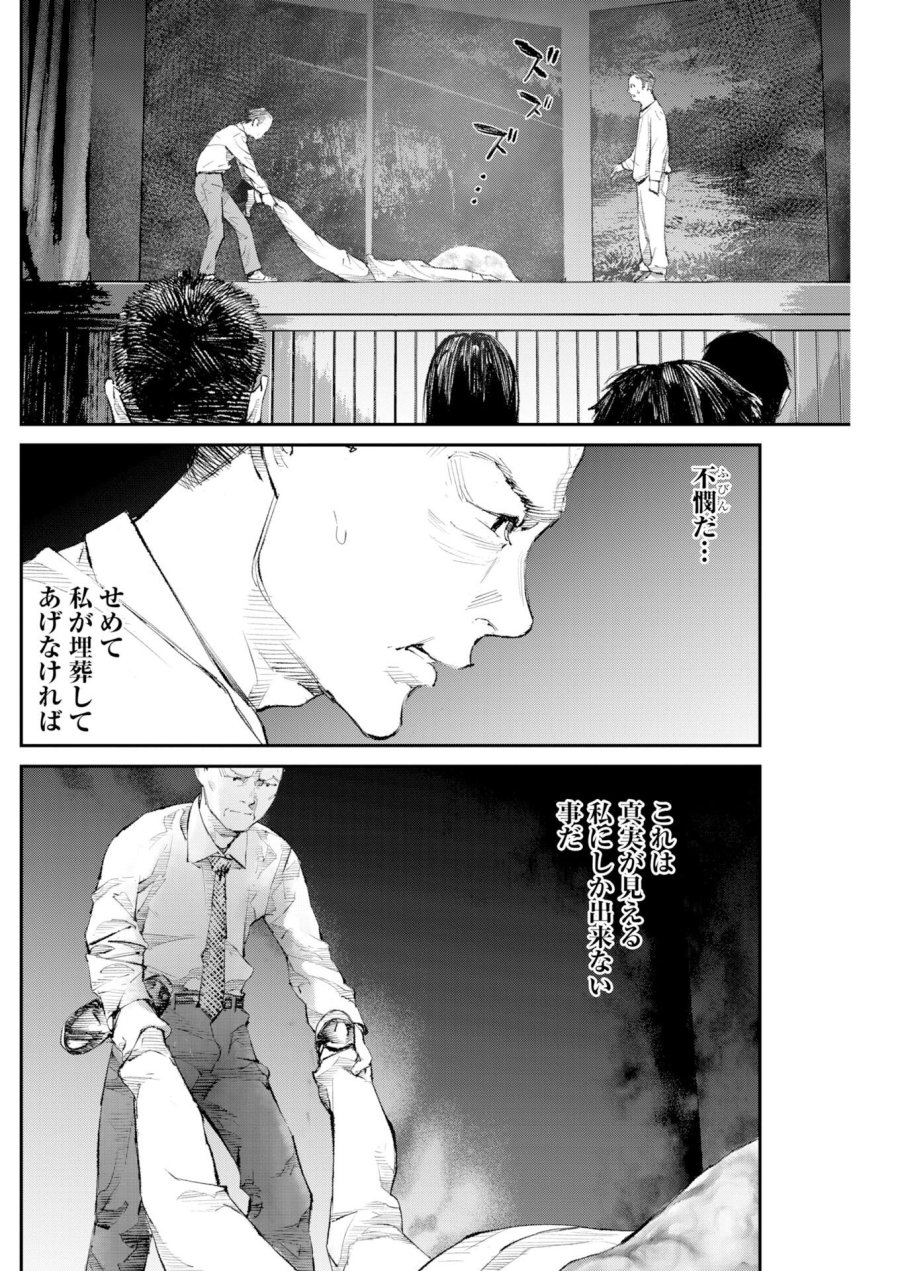 トナリノジイサン 第38話 - Trang 13