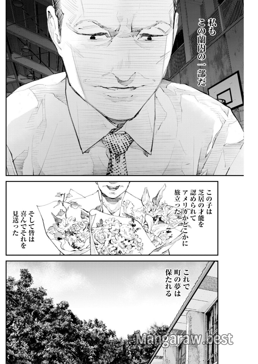 トナリノジイサン 第38話 - Trang 15