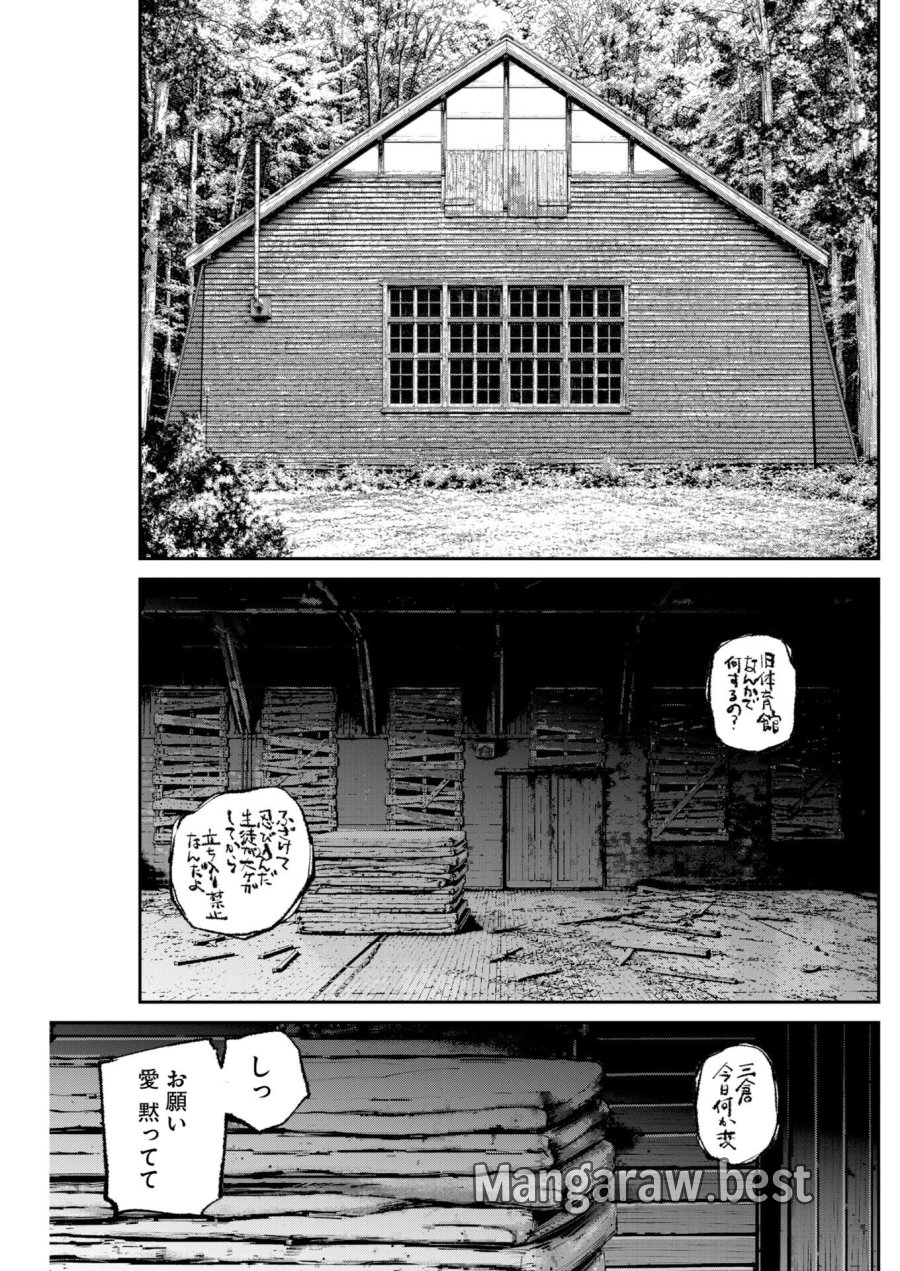 トナリノジイサン 第38話 - Trang 16