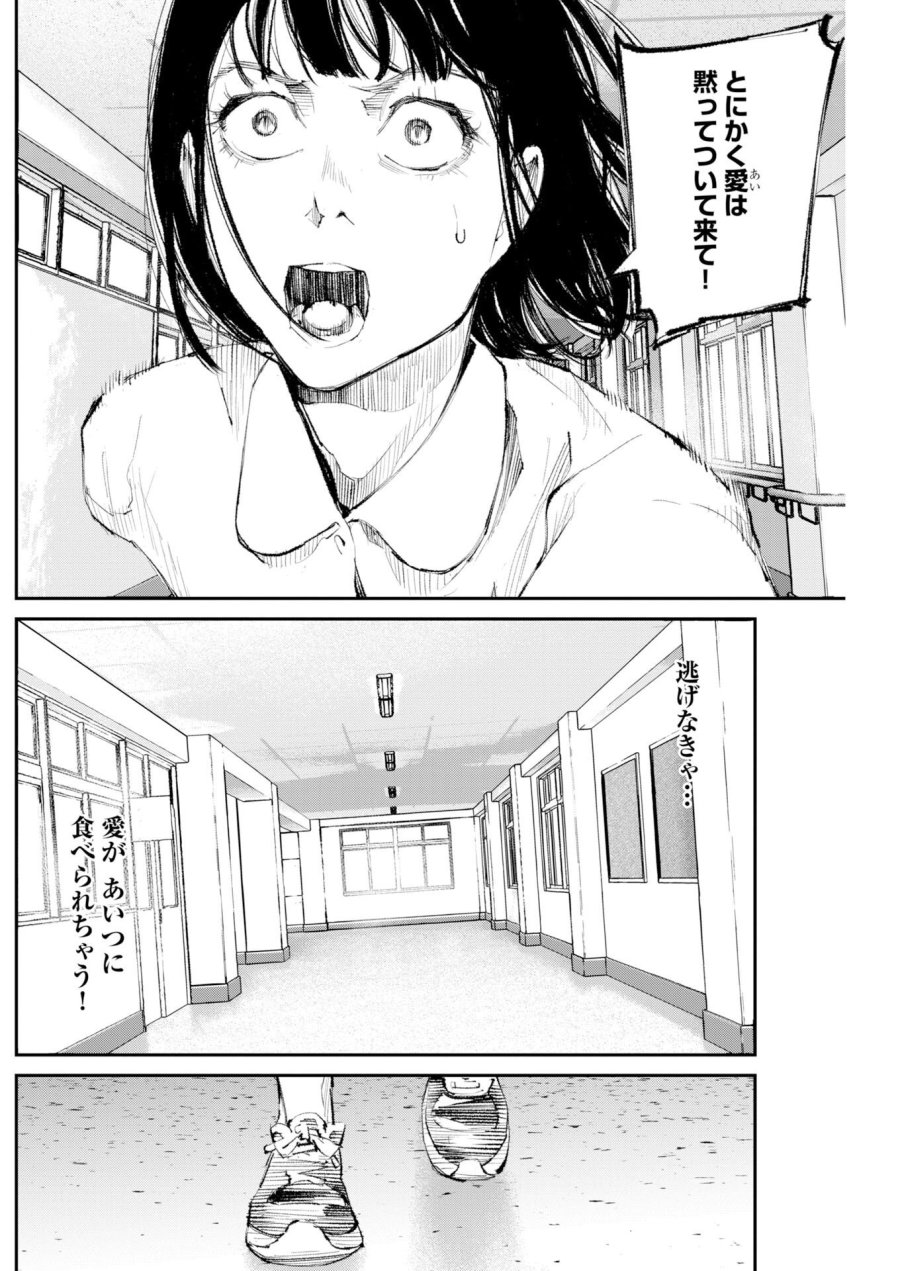 トナリノジイサン 第38話 - Trang 3