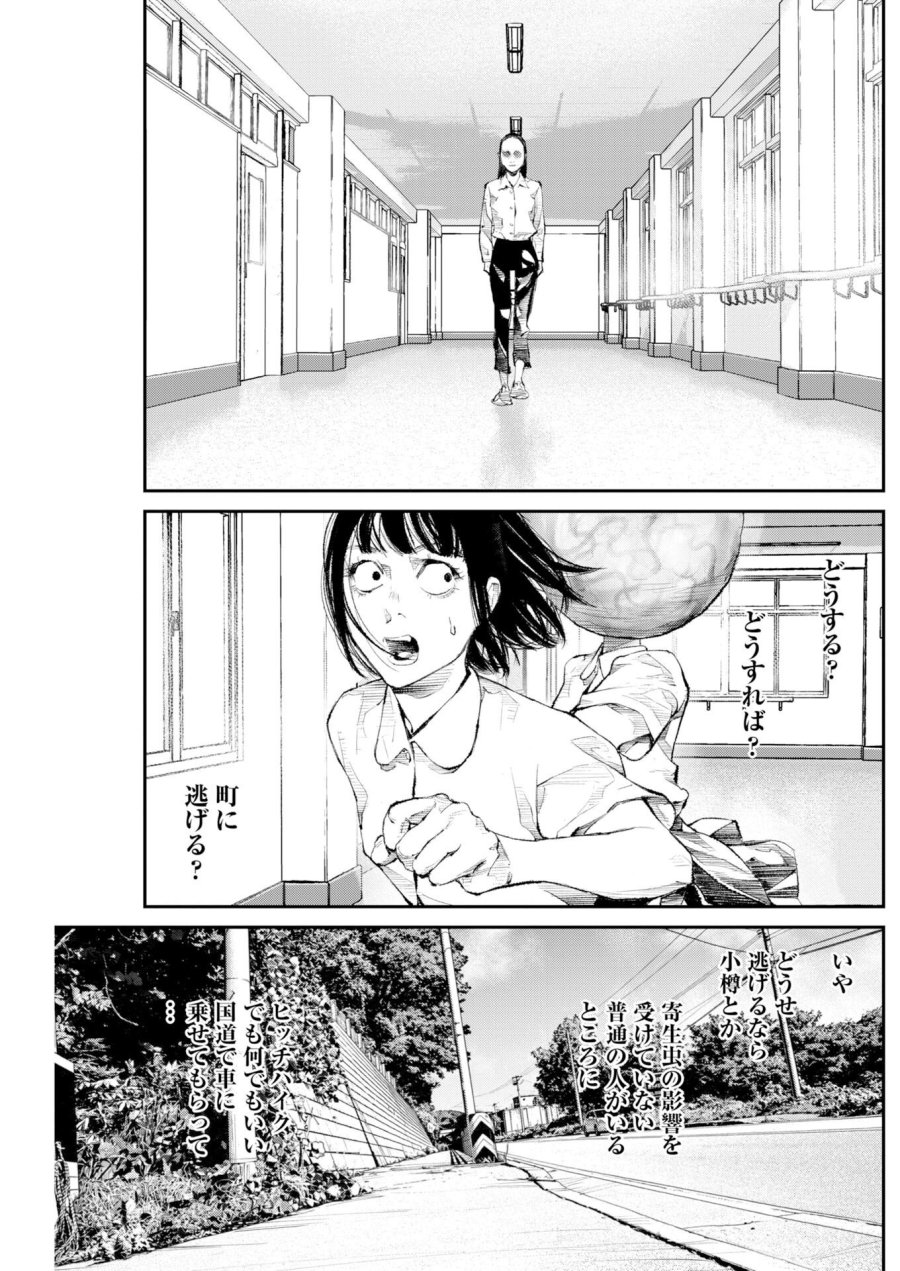 トナリノジイサン 第38話 - Trang 4