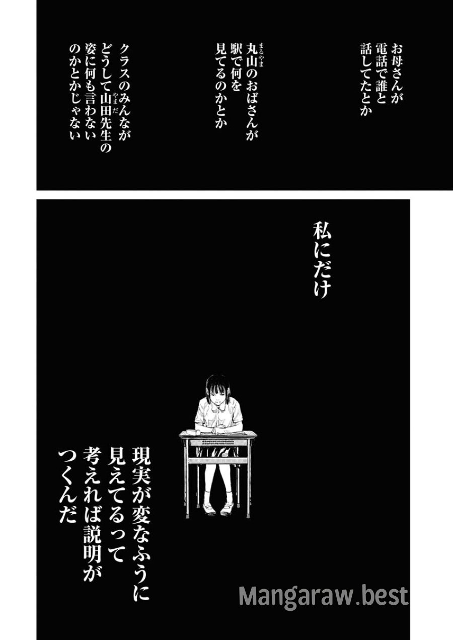 トナリノジイサン 第4話 - Trang 10