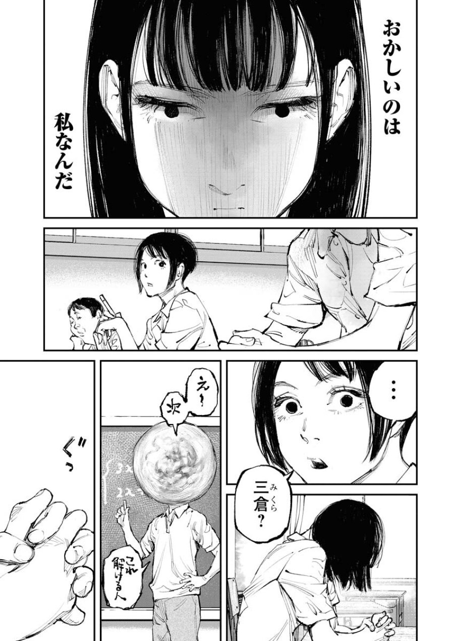 トナリノジイサン 第4話 - Trang 11