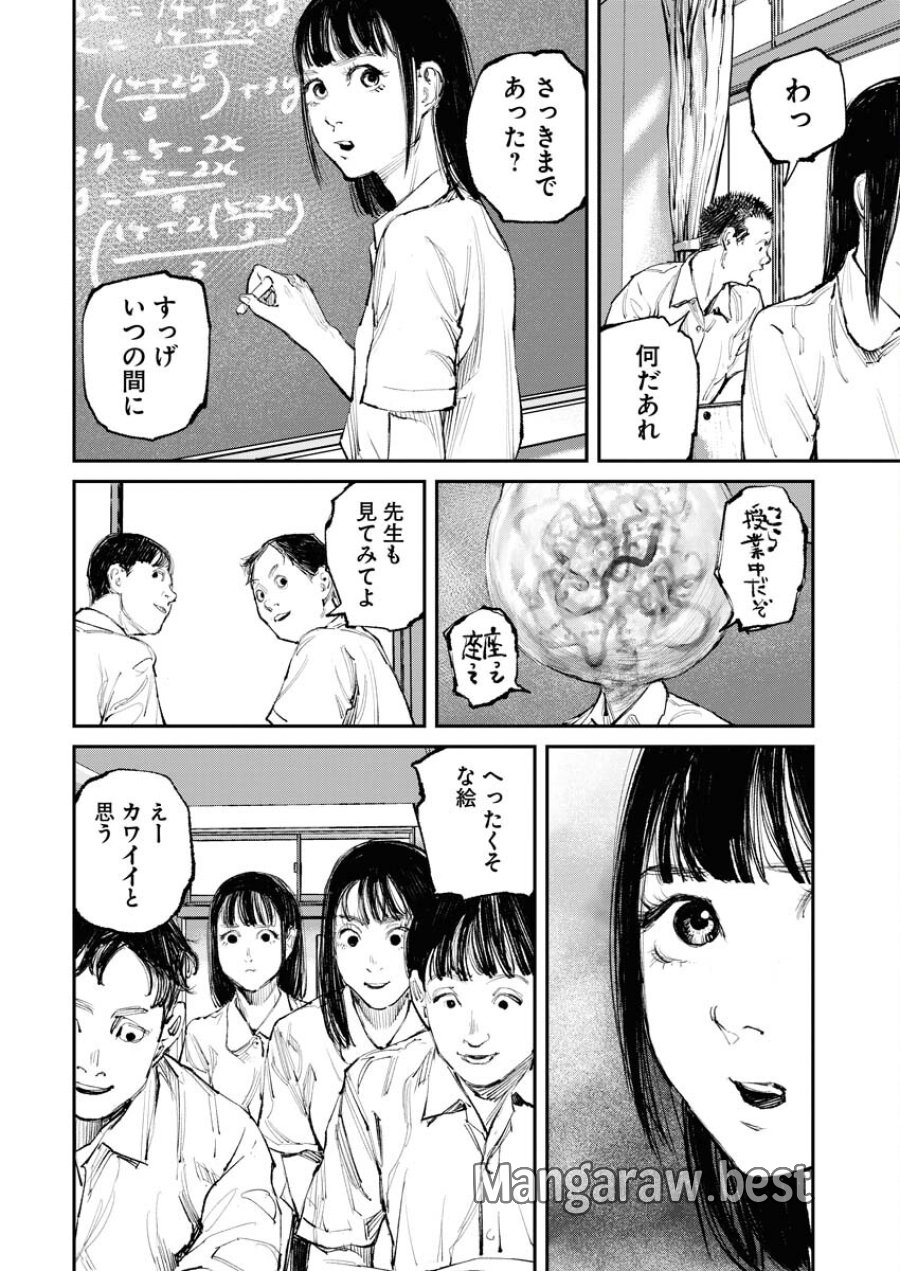トナリノジイサン 第4話 - Trang 16