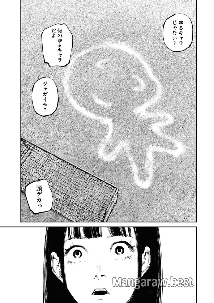 トナリノジイサン 第4話 - Trang 17