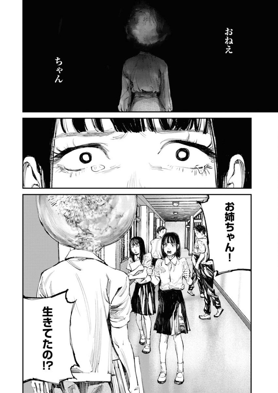 トナリノジイサン 第4話 - Trang 2