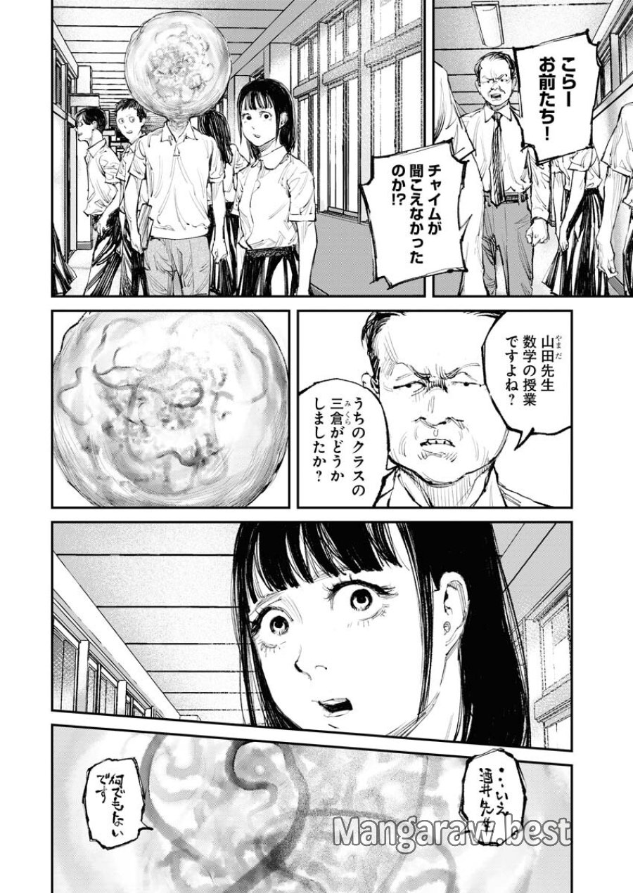 トナリノジイサン 第4話 - Trang 4