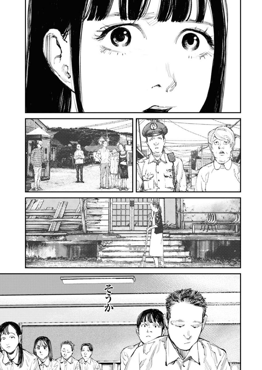 トナリノジイサン 第4話 - Trang 9