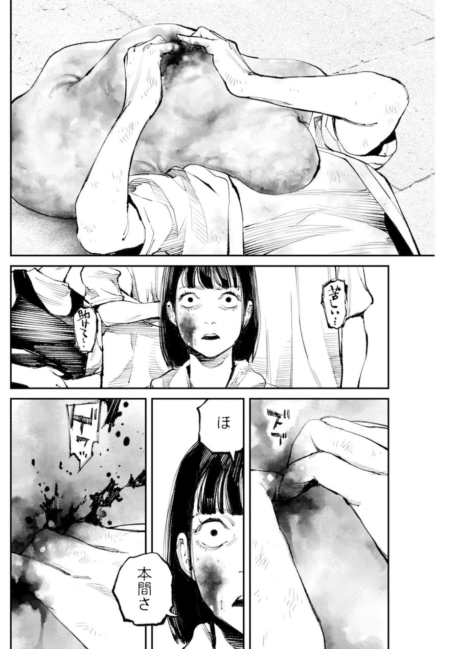 トナリノジイサン 第33話 - Trang 12