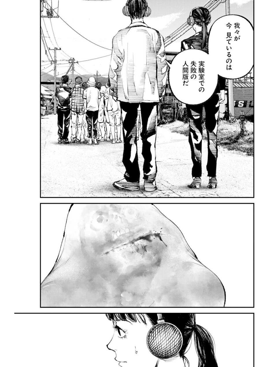 トナリノジイサン 第33話 - Trang 3