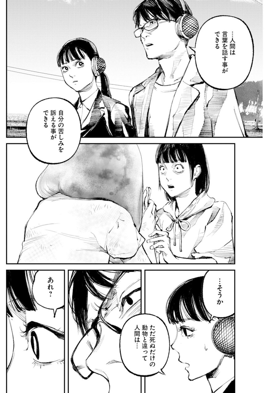 トナリノジイサン 第33話 - Trang 4