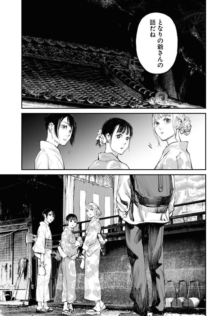 トナリノジイサン 第7話 - Trang 11
