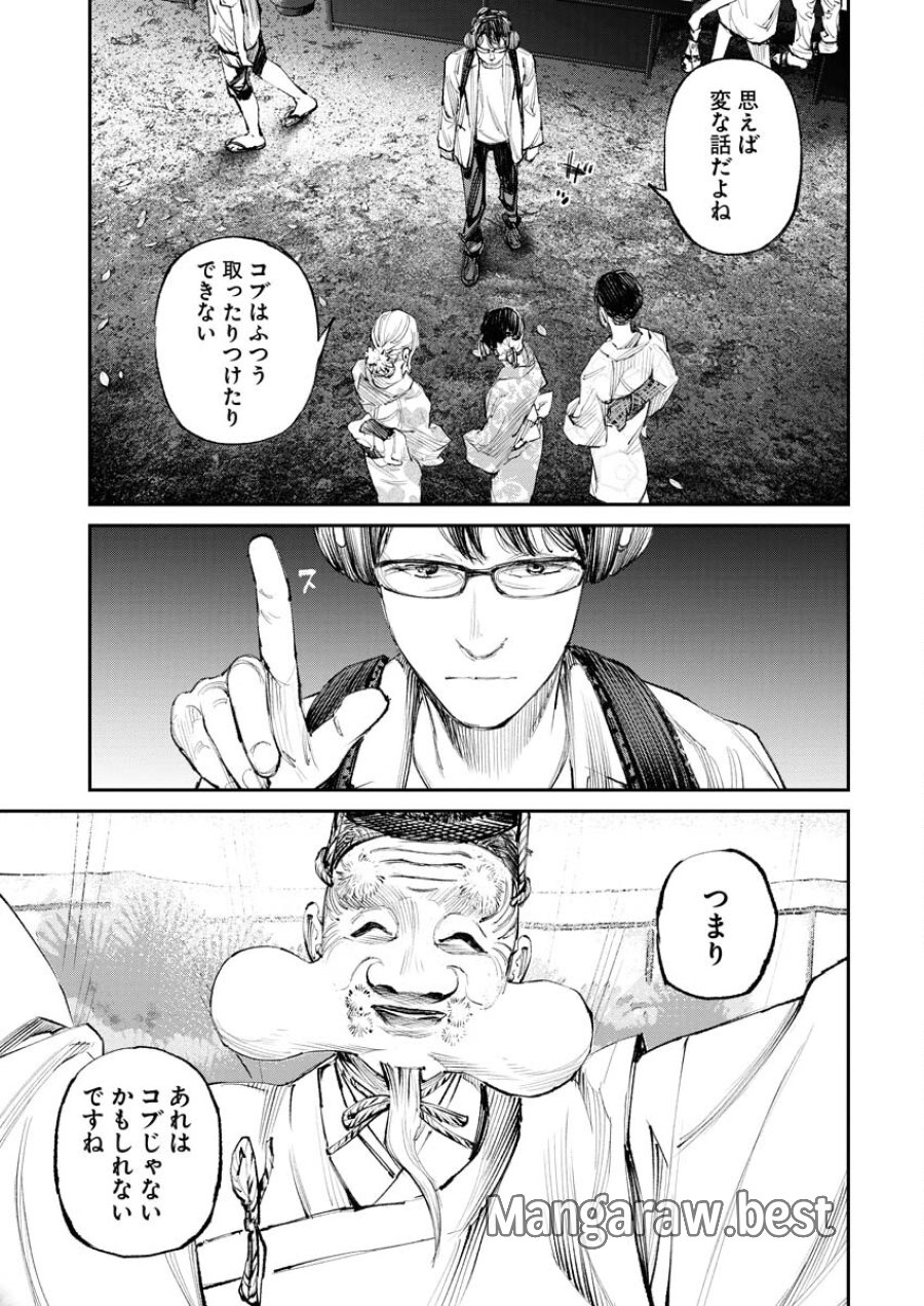 トナリノジイサン 第7話 - Trang 13