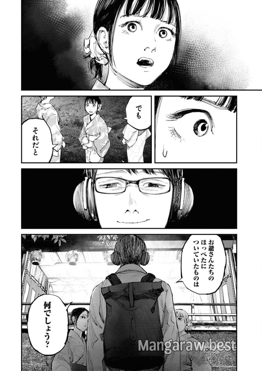 トナリノジイサン 第7話 - Trang 14