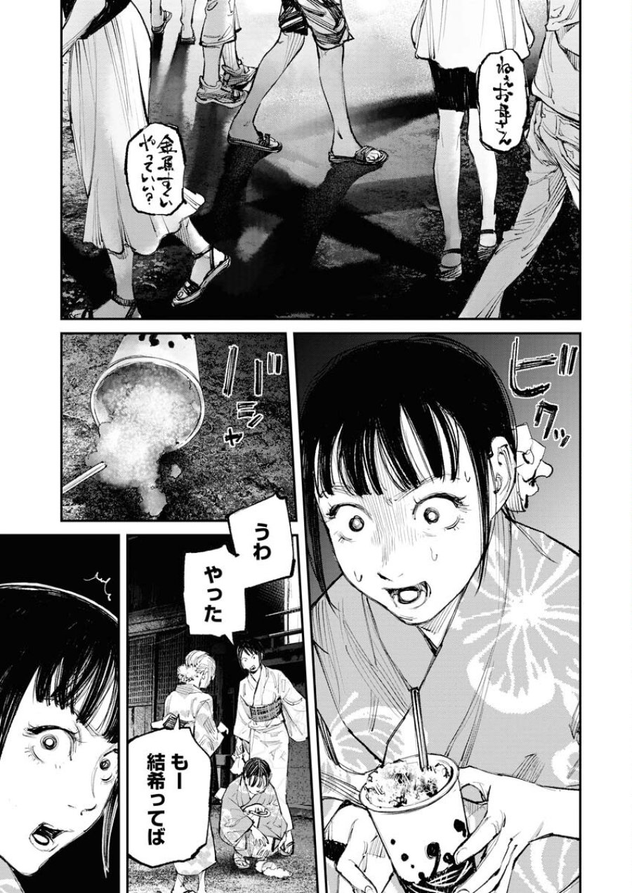 トナリノジイサン 第7話 - Trang 15