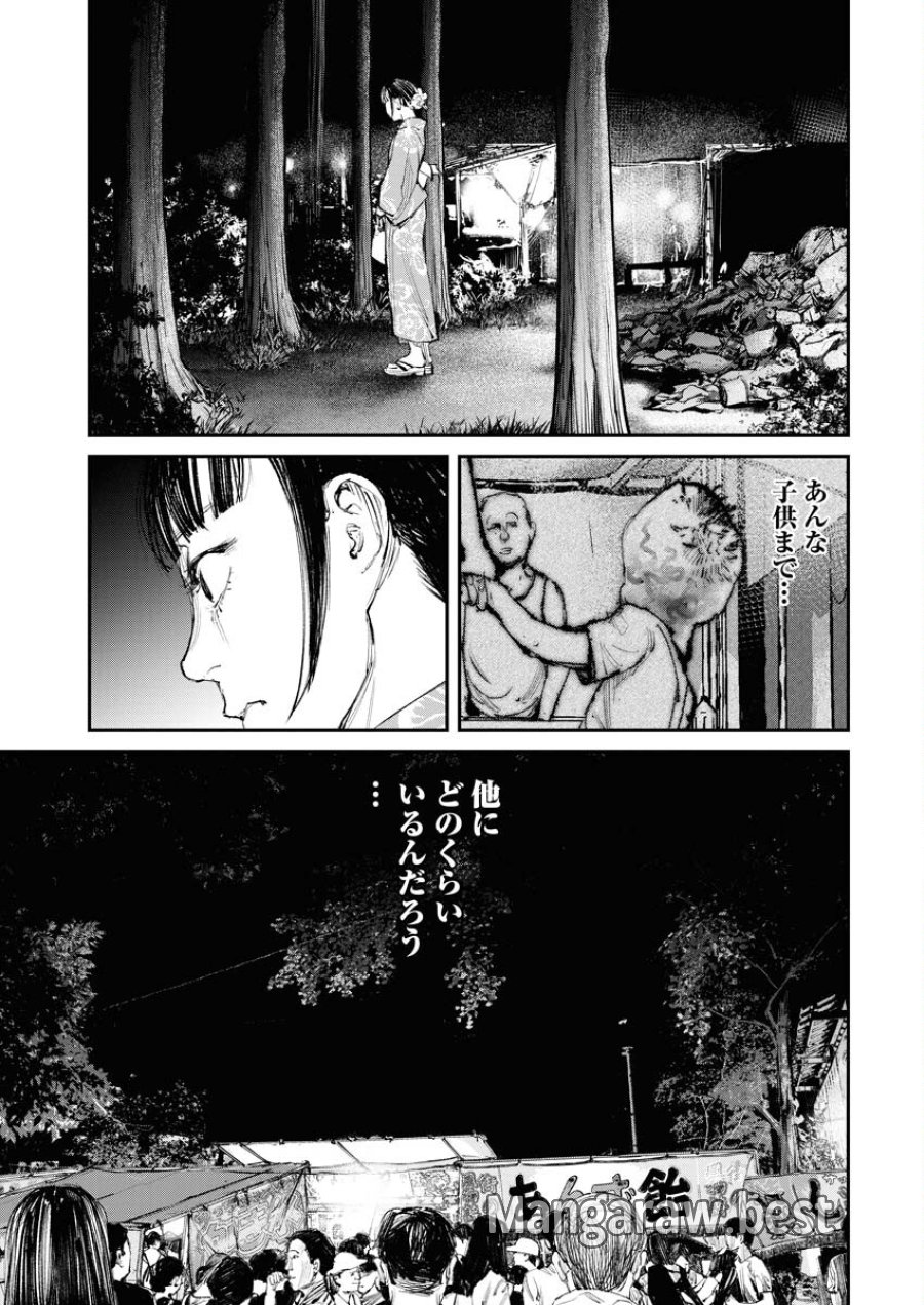 トナリノジイサン 第7話 - Trang 19