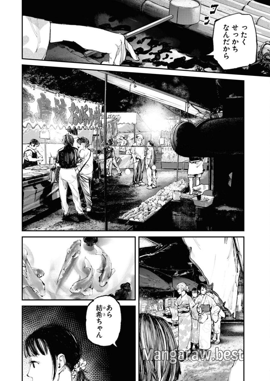 トナリノジイサン 第7話 - Trang 2