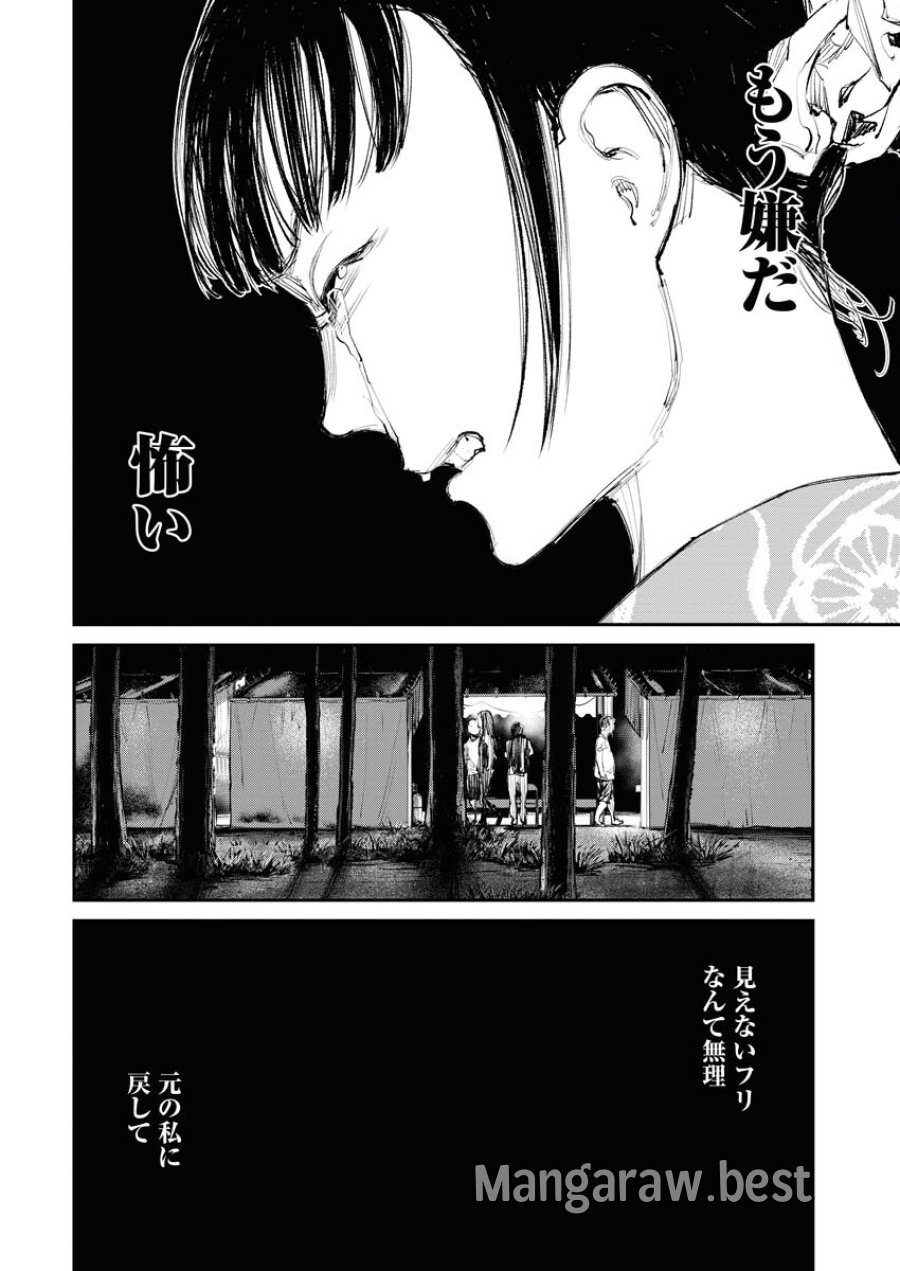 トナリノジイサン 第7話 - Trang 20