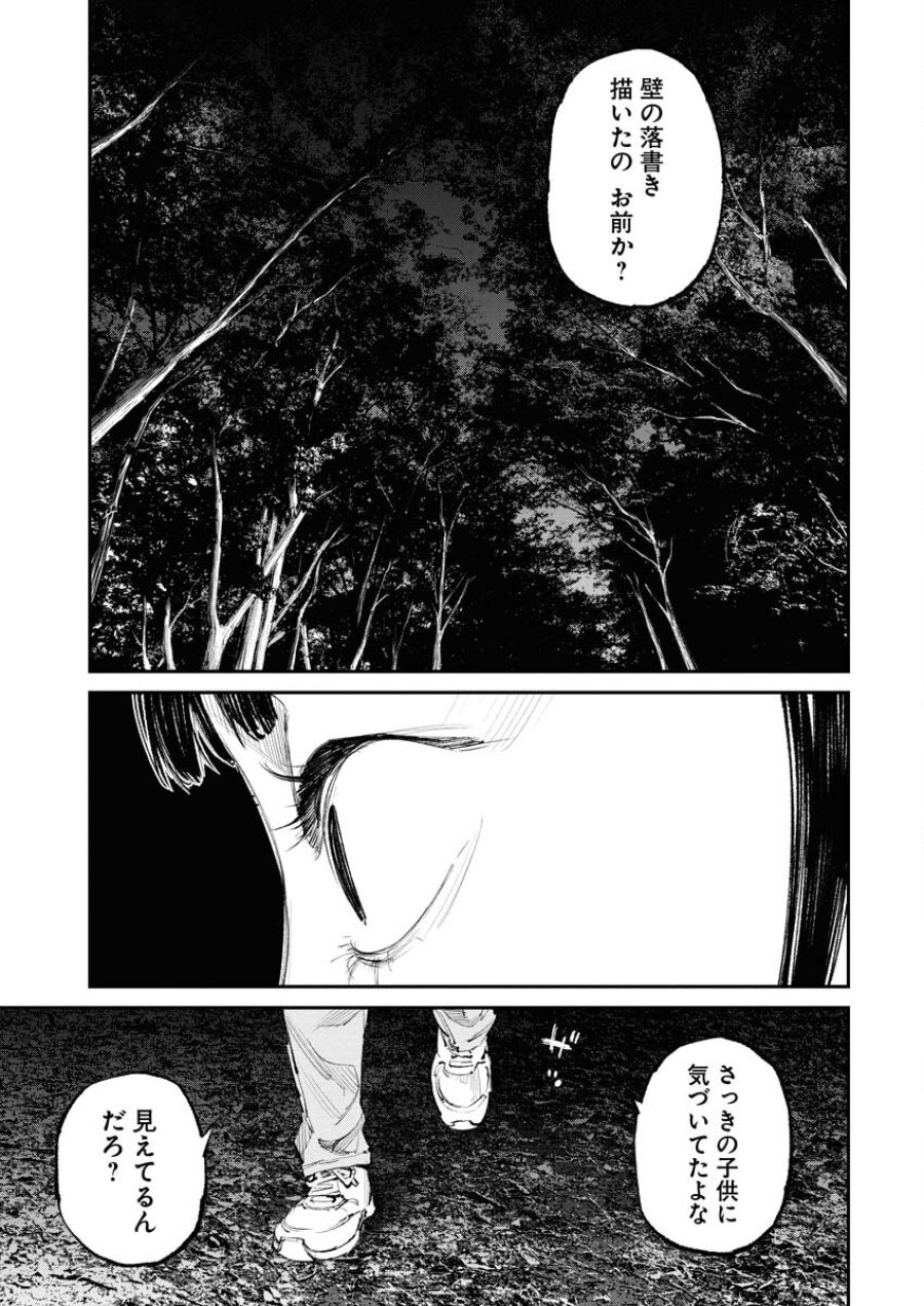 トナリノジイサン 第7話 - Trang 21