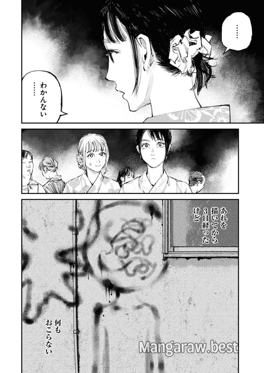 トナリノジイサン 第7話 - Trang 4