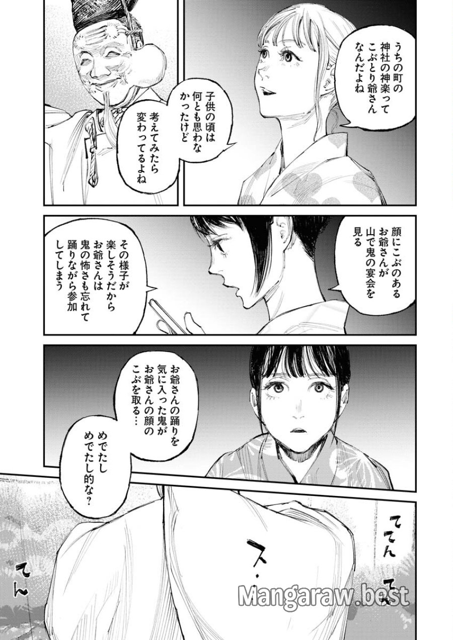 トナリノジイサン 第7話 - Trang 7