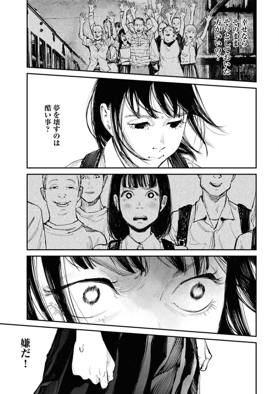 トナリノジイサン 第24話 - Trang 11