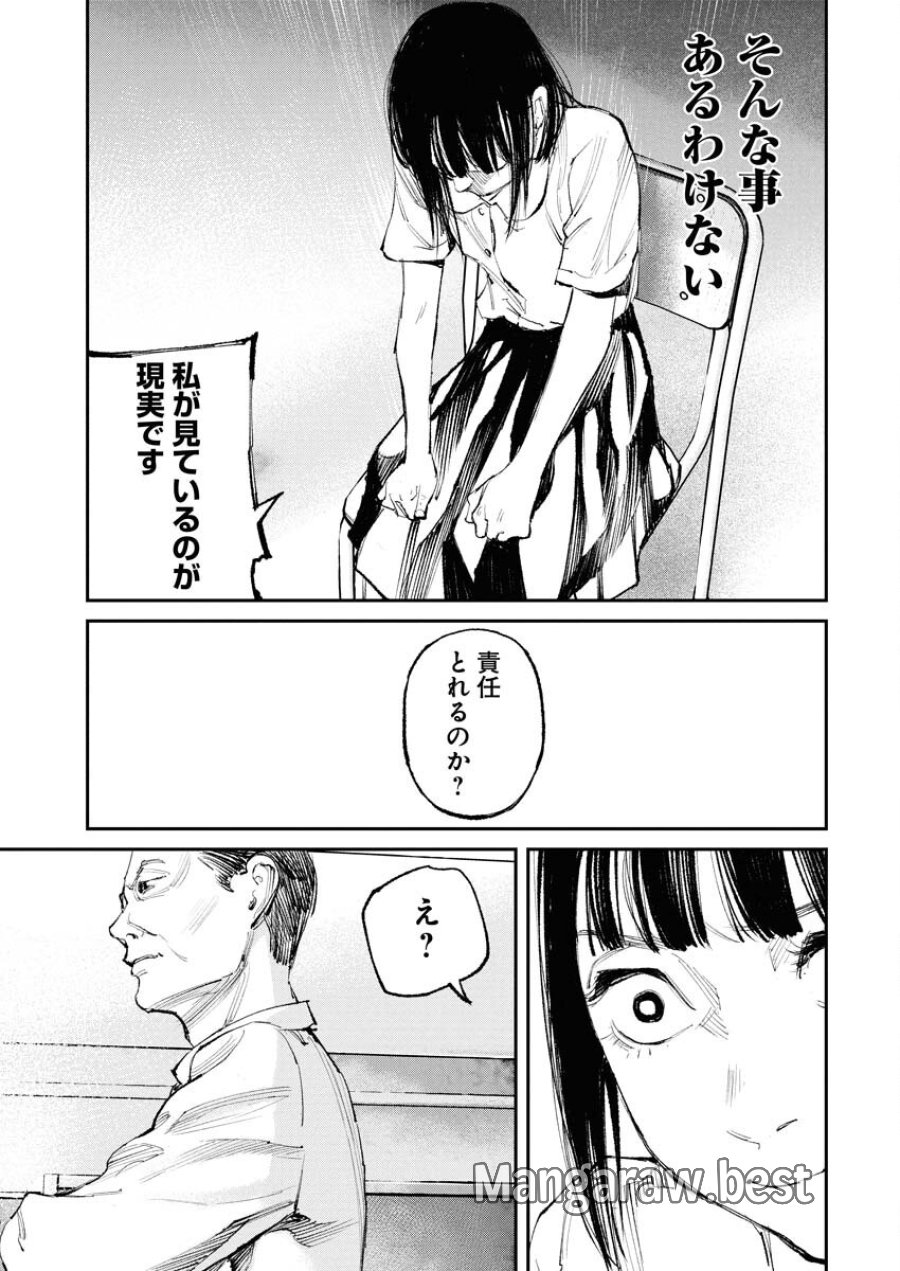 トナリノジイサン 第24話 - Trang 3