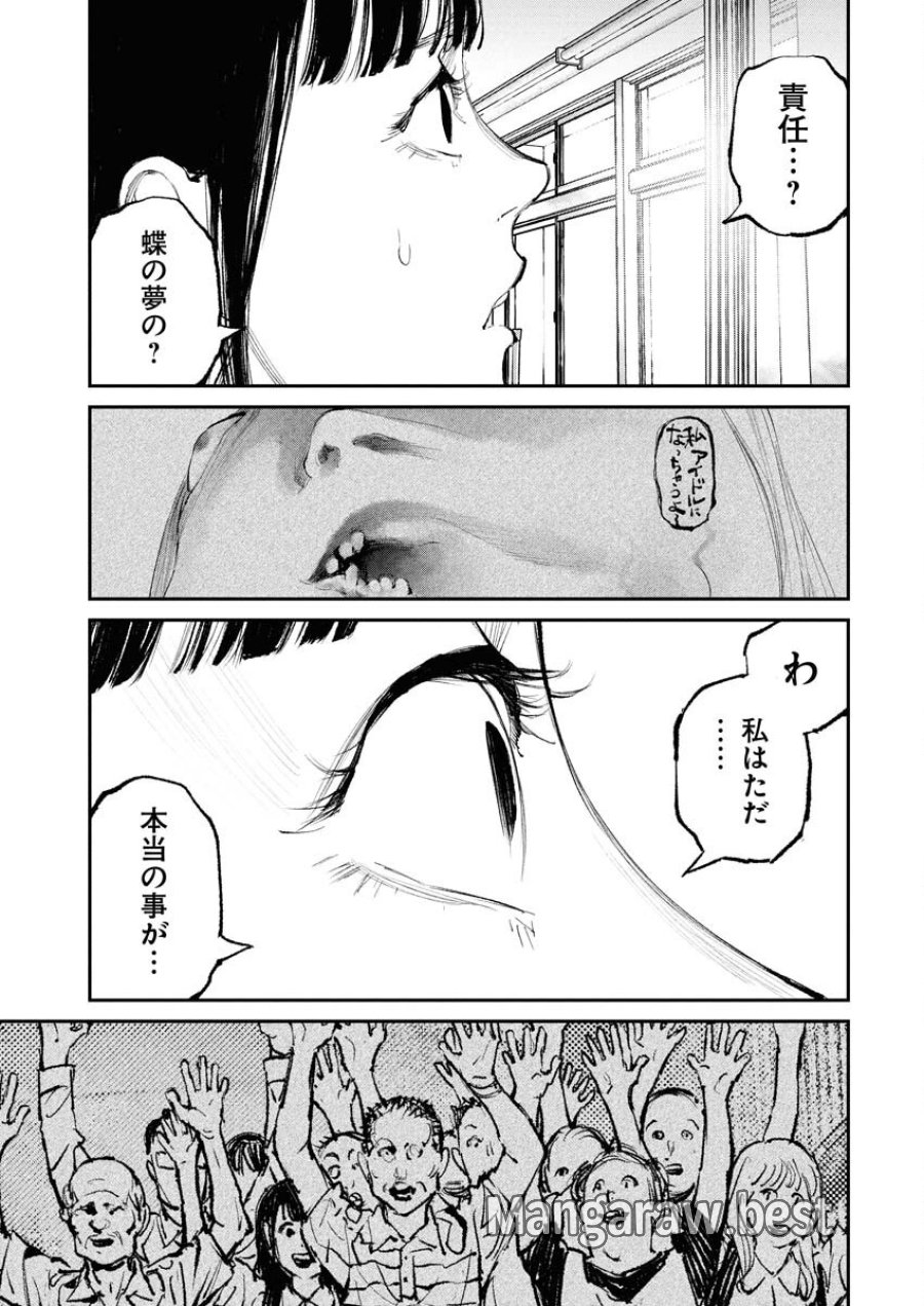 トナリノジイサン 第24話 - Trang 5