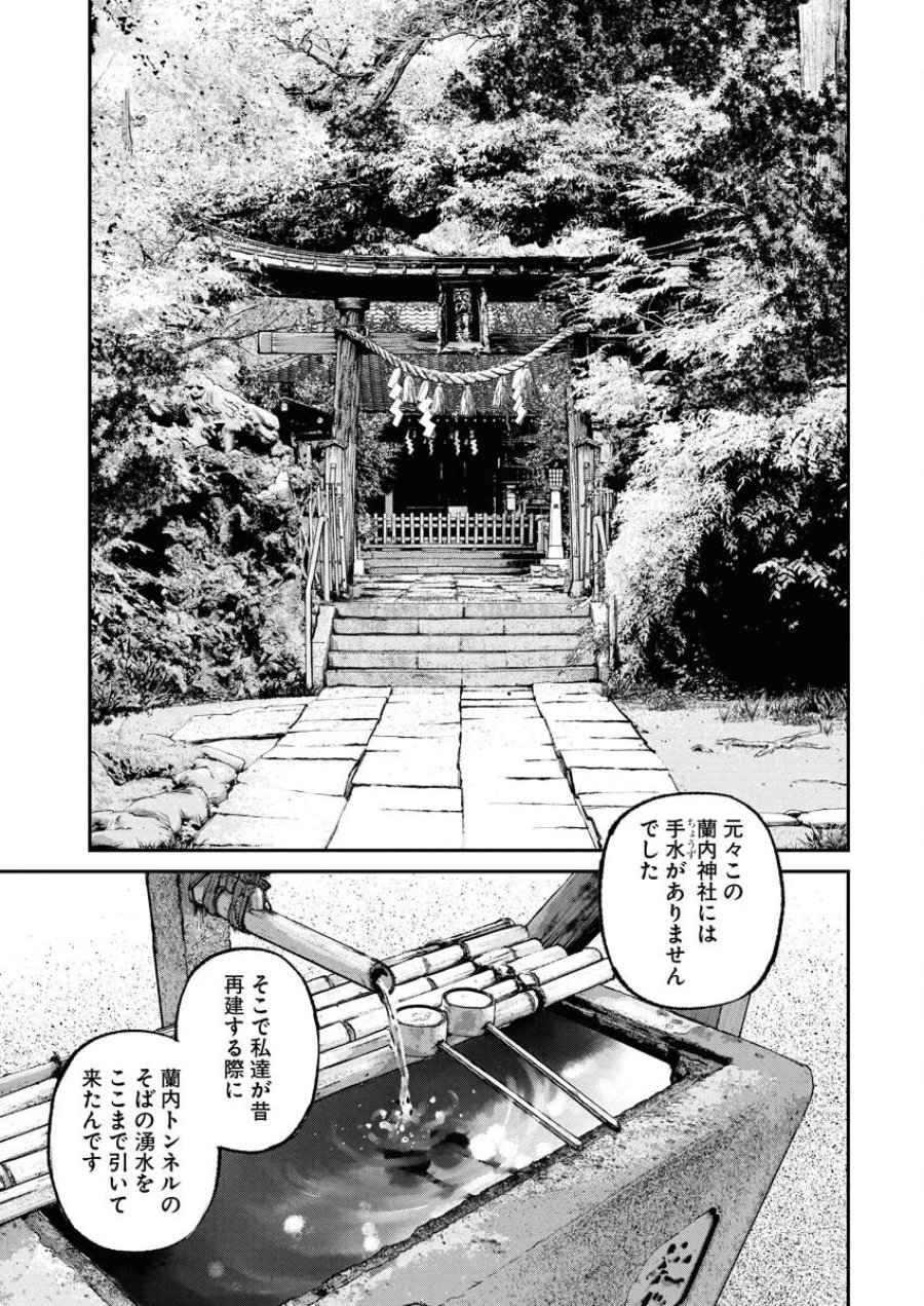トナリノジイサン 第24話 - Trang 7