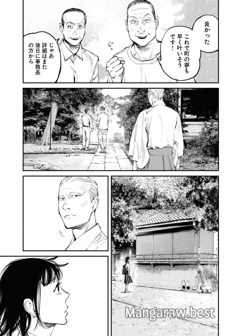 トナリノジイサン 第24話 - Trang 9