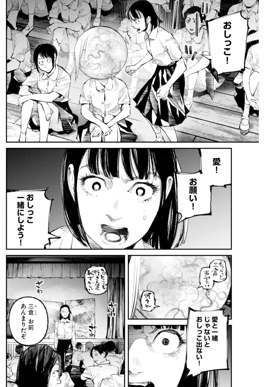 トナリノジイサン 第37話 - Trang 10