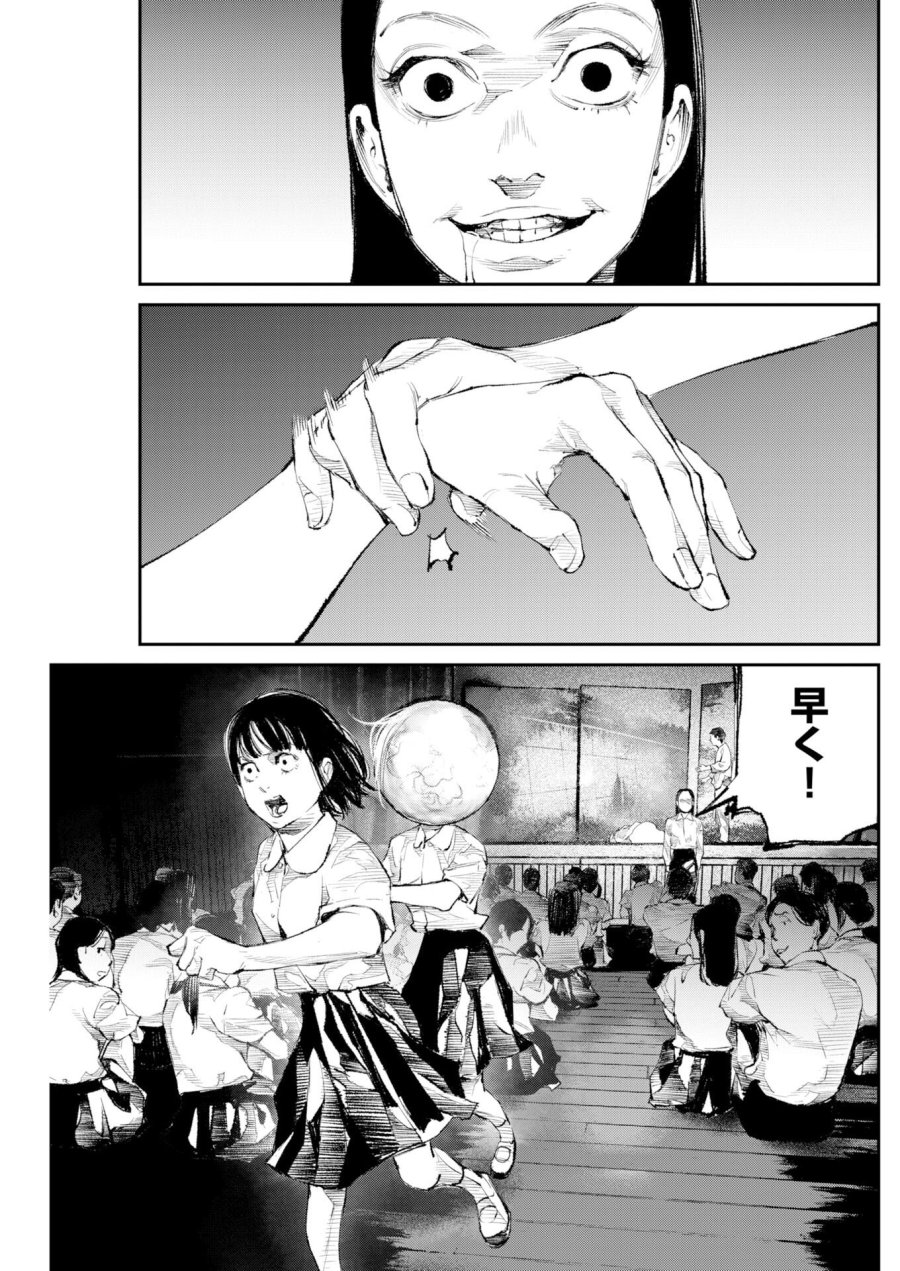 トナリノジイサン 第37話 - Trang 11