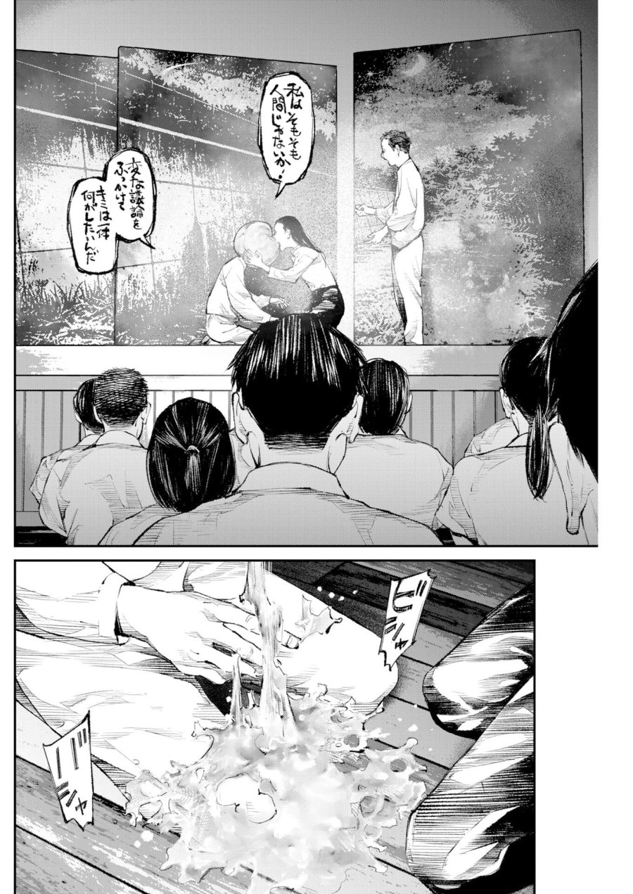 トナリノジイサン 第37話 - Trang 2