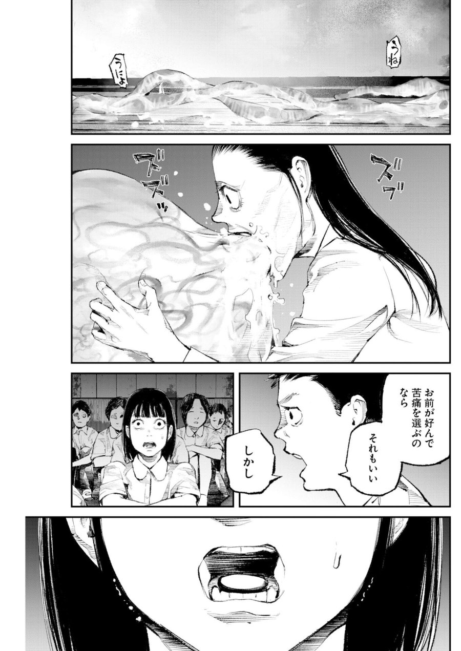 トナリノジイサン 第37話 - Trang 3