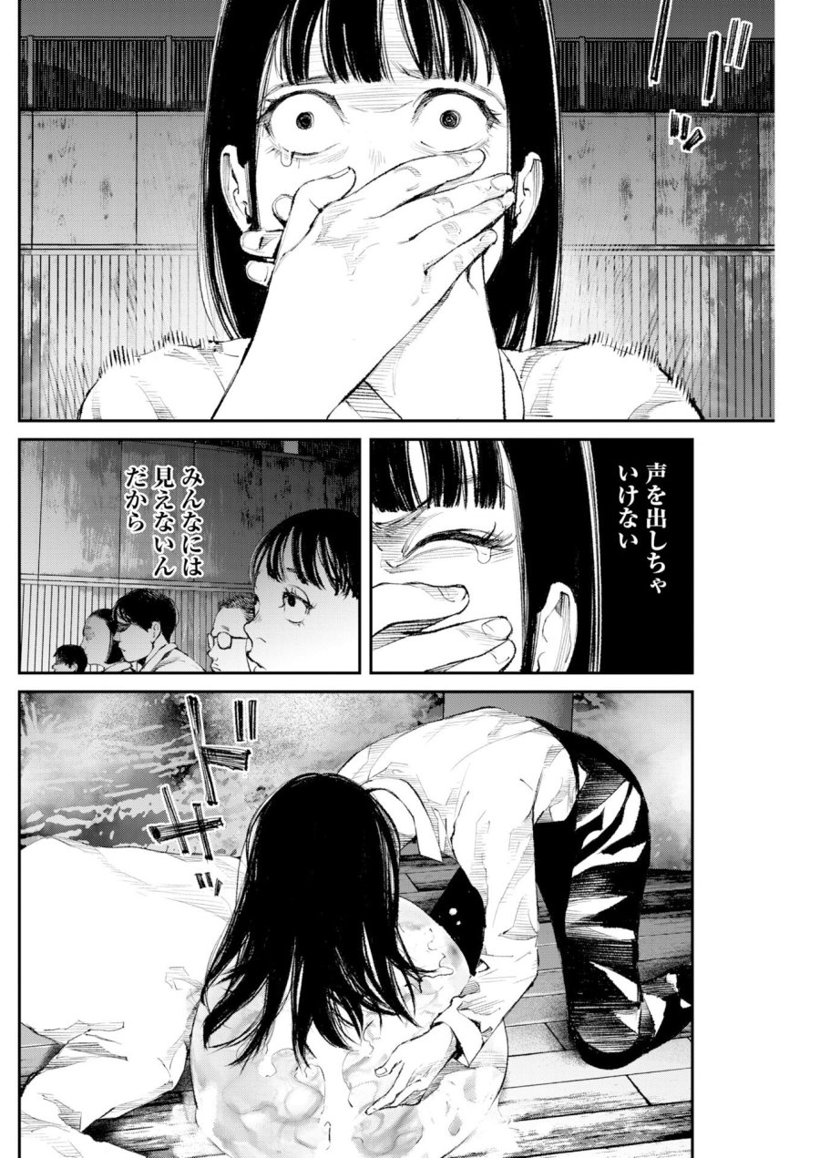 トナリノジイサン 第37話 - Trang 4