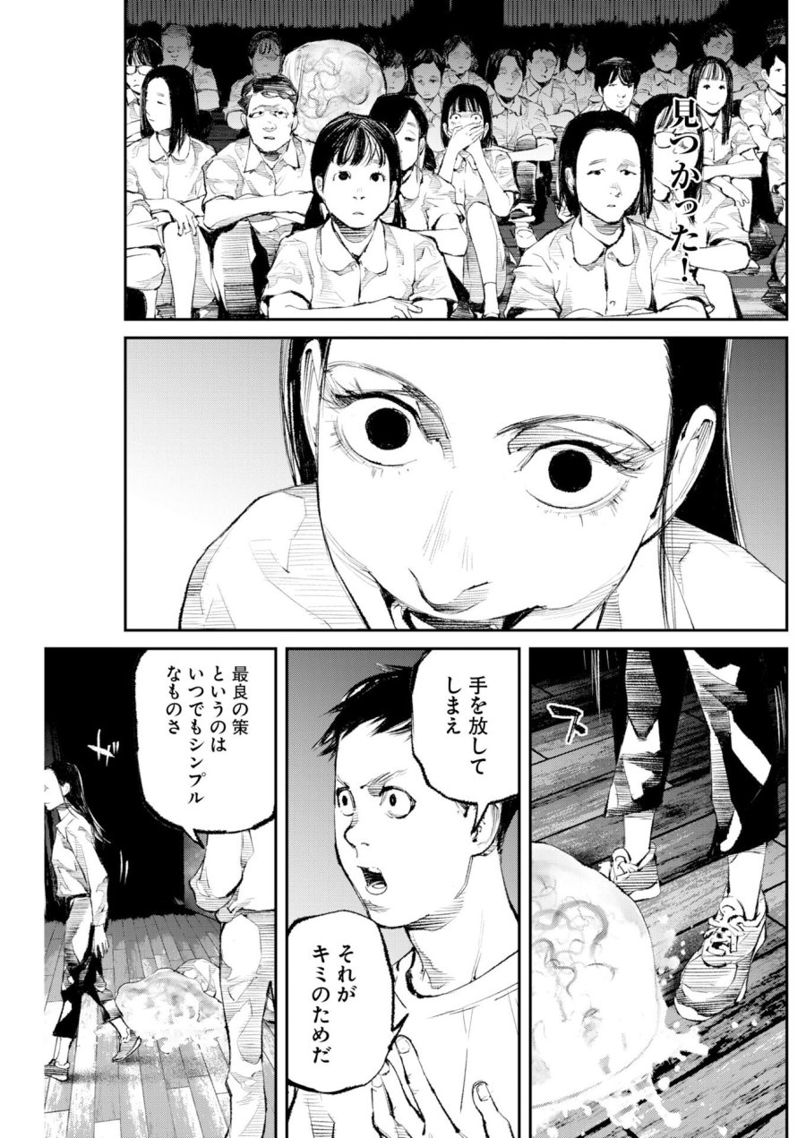 トナリノジイサン 第37話 - Trang 7