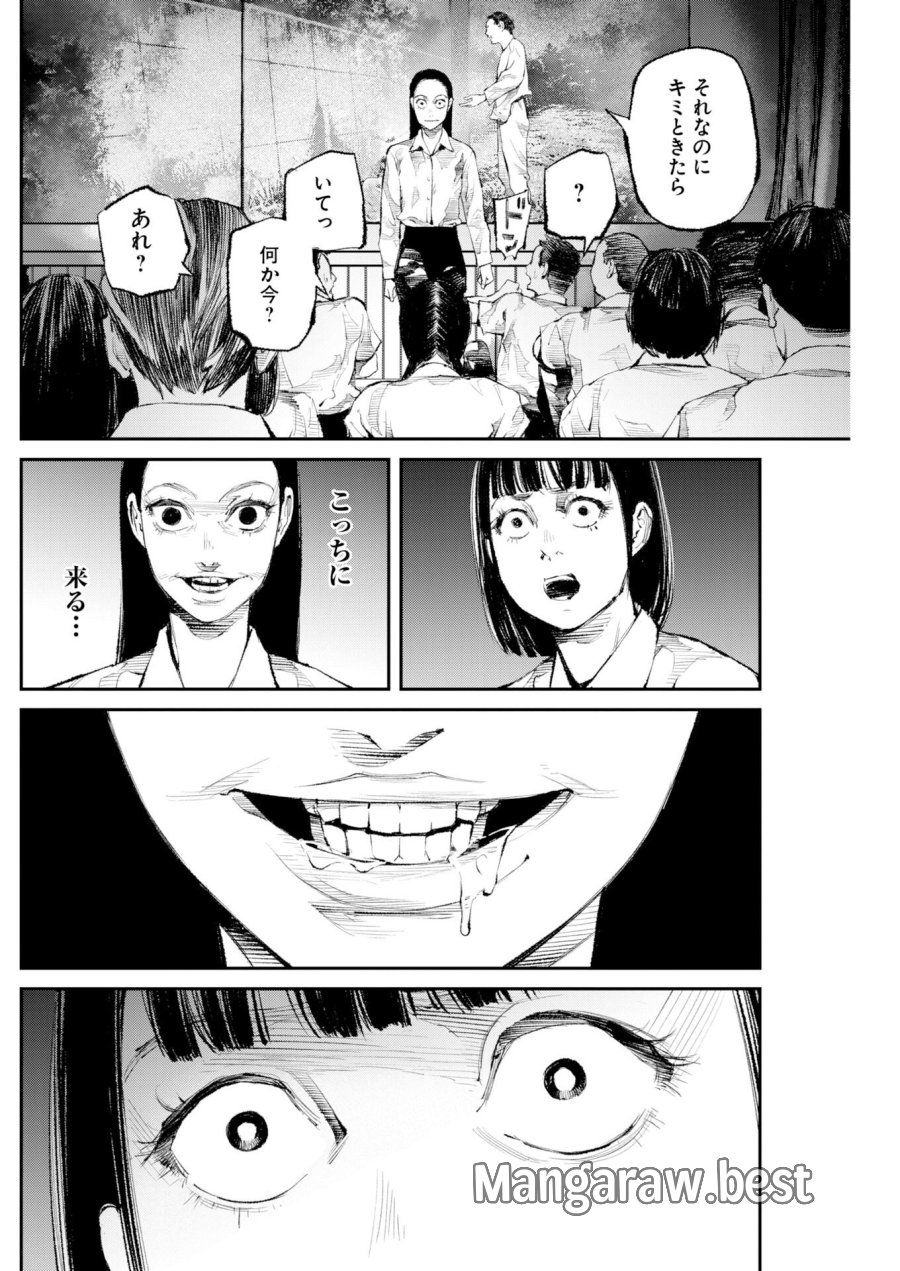 トナリノジイサン 第37話 - Trang 8