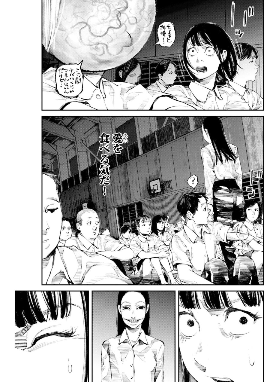 トナリノジイサン 第37話 - Trang 9