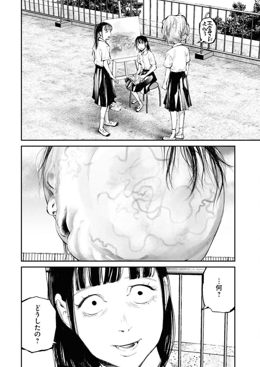 トナリノジイサン 第29話 - Trang 10