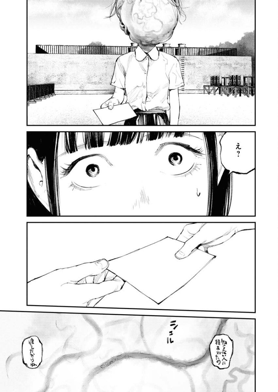 トナリノジイサン 第29話 - Trang 11