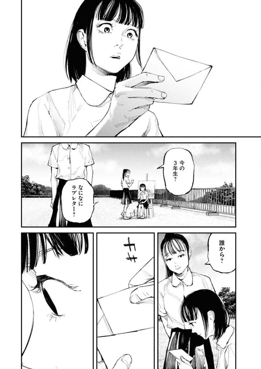 トナリノジイサン 第29話 - Trang 12