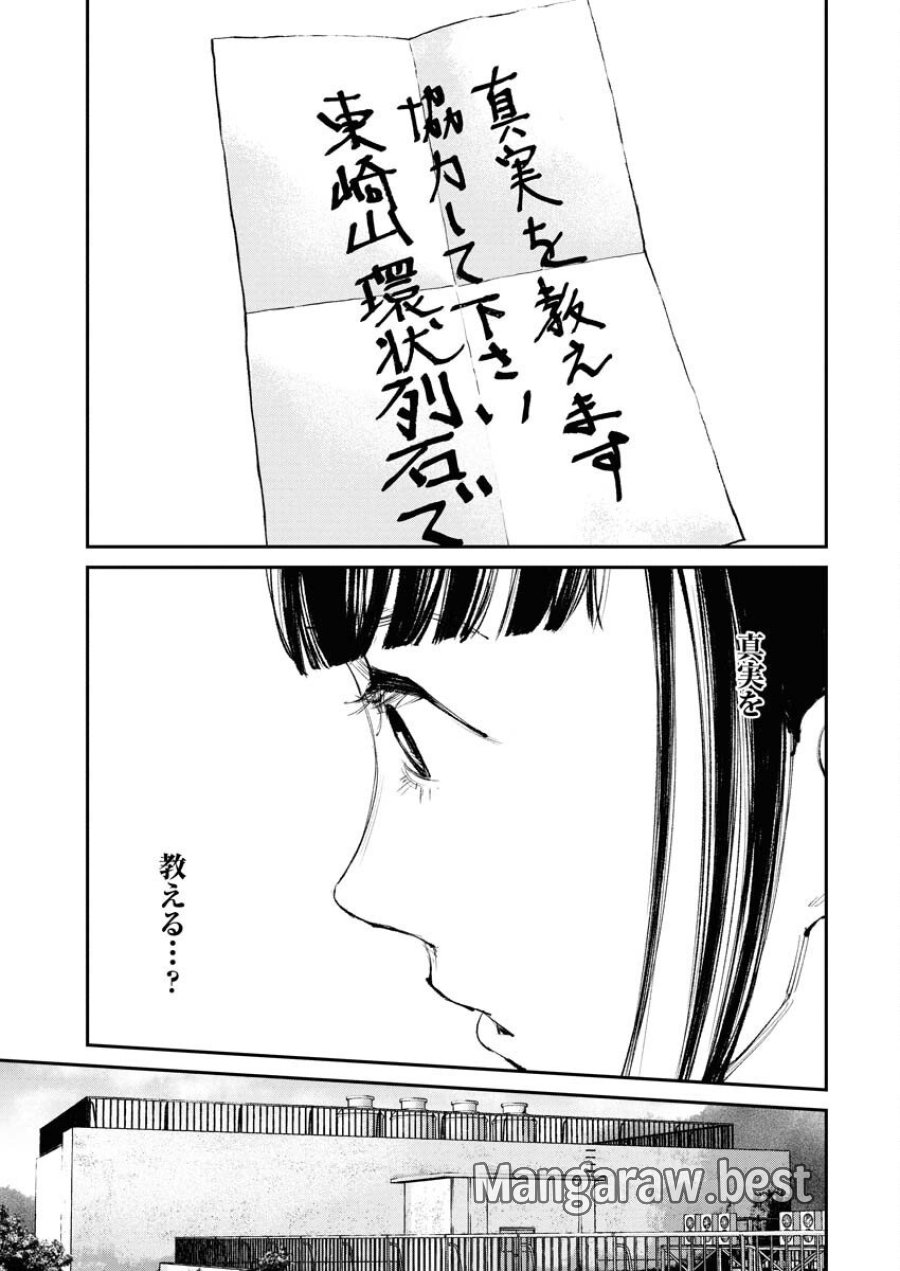 トナリノジイサン 第29話 - Trang 13
