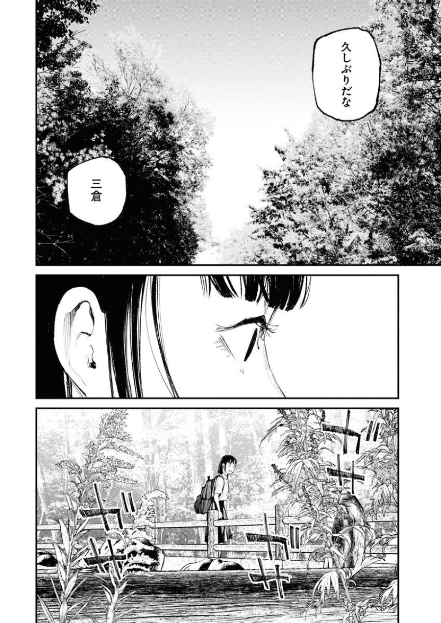 トナリノジイサン 第29話 - Trang 16