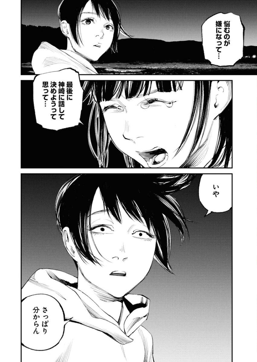 トナリノジイサン 第29話 - Trang 2