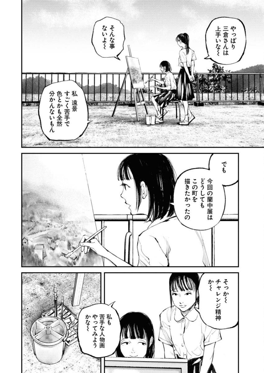トナリノジイサン 第29話 - Trang 8