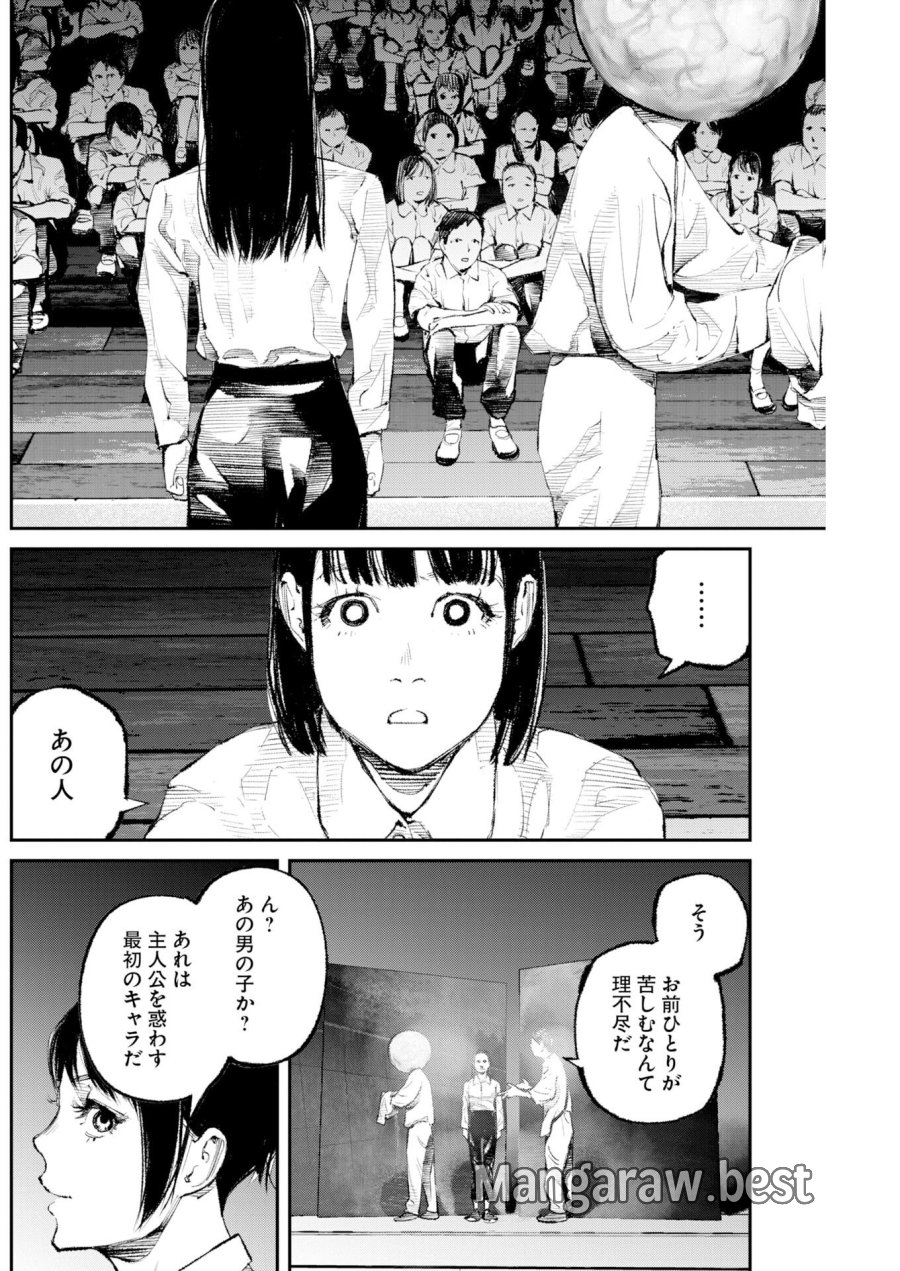 トナリノジイサン 第36話 - Trang 10