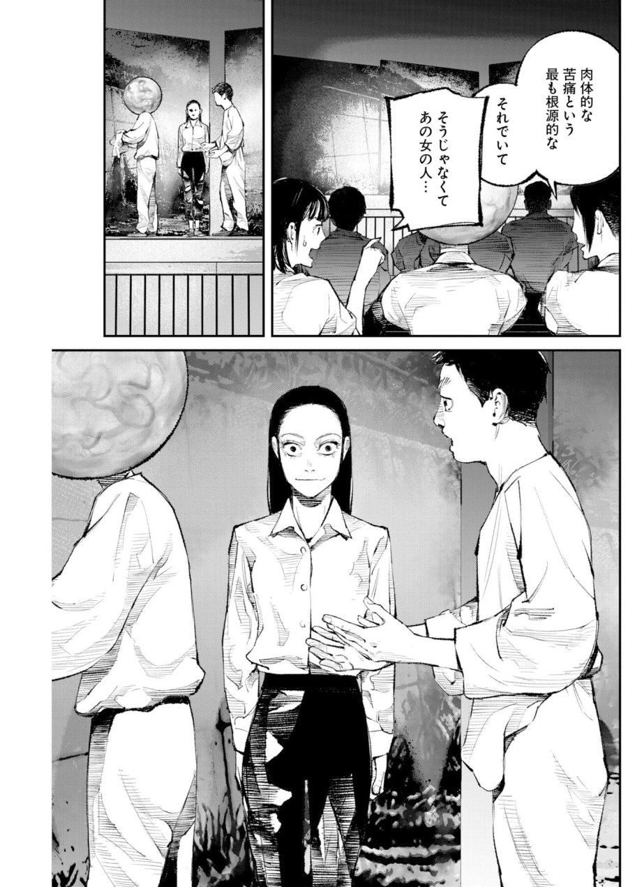 トナリノジイサン 第36話 - Trang 11