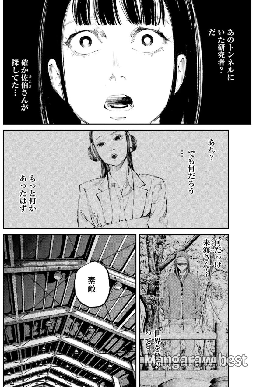 トナリノジイサン 第36話 - Trang 12