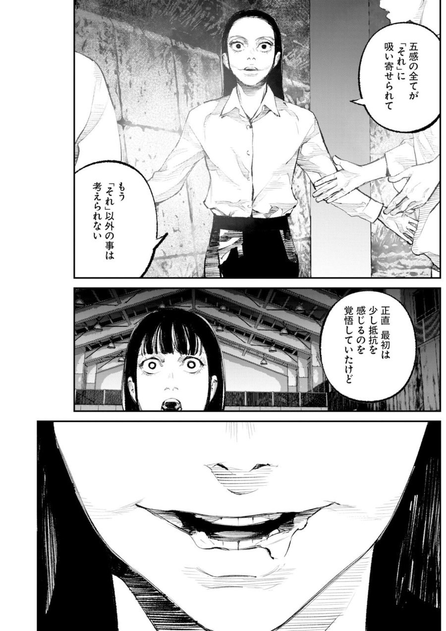 トナリノジイサン 第36話 - Trang 13