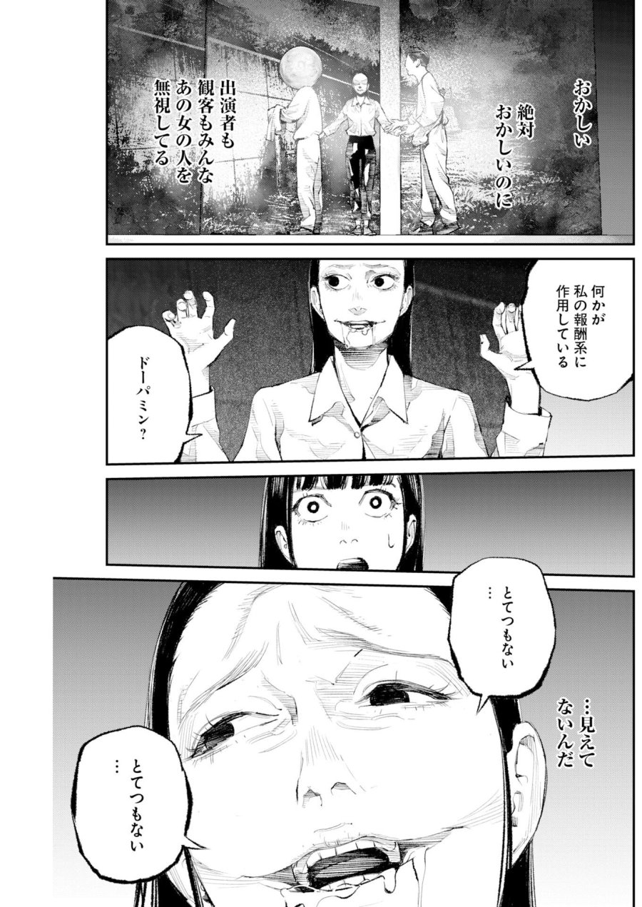 トナリノジイサン 第36話 - Trang 15